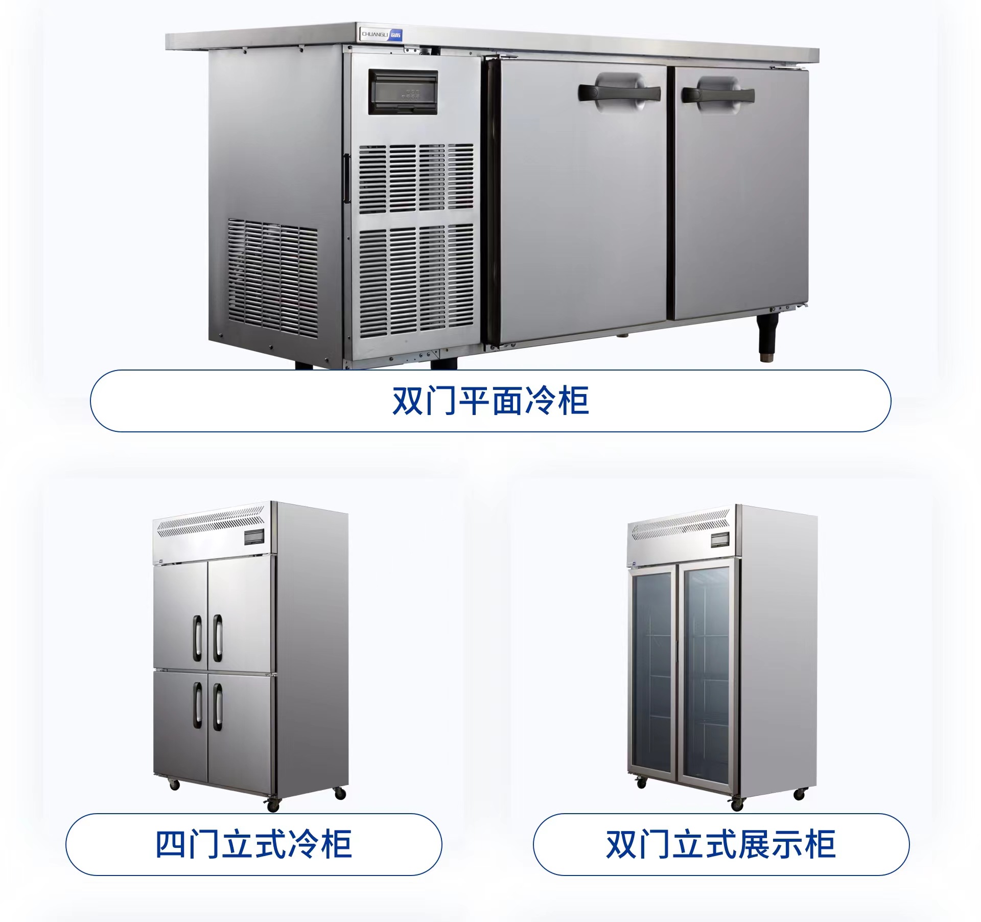 冷柜